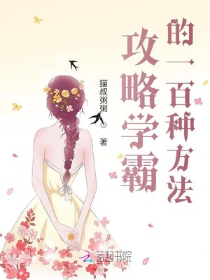 小妖精别夹那么紧舒服吗