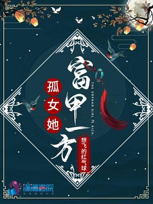 龙王令 漫画