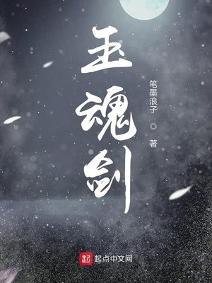 全职法师欲魔降临1到32